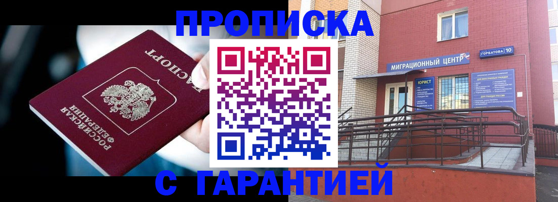 прописка от собственника в Среднеуральске