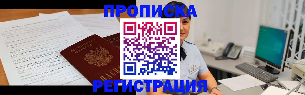 временная прописка в Среднеуральске