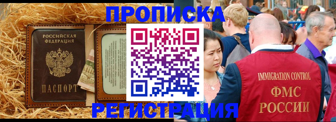 временная регистрация надежно в Среднеуральске