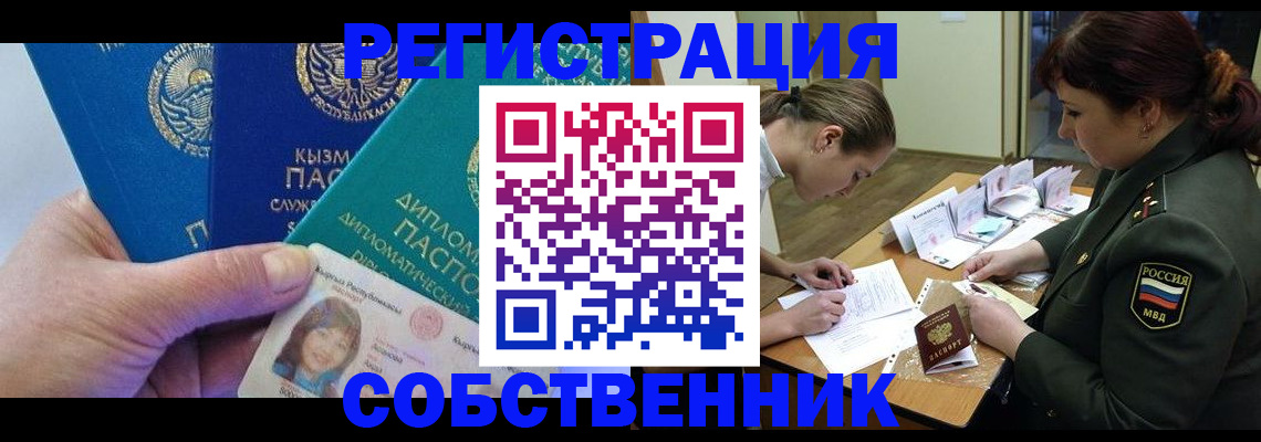 временная регистрация гарантия в Среднеуральске